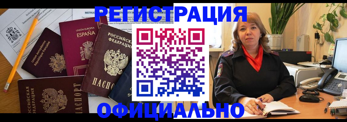 прописка для военкомата в Архангельске