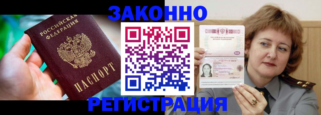 временная регистрация госуслуги в Архангельске
