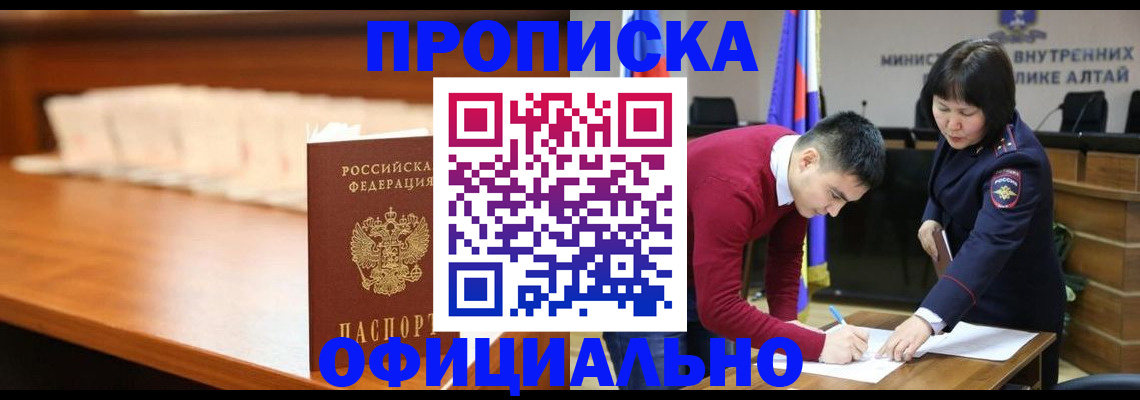 временная регистрация в квартире в Архангельске