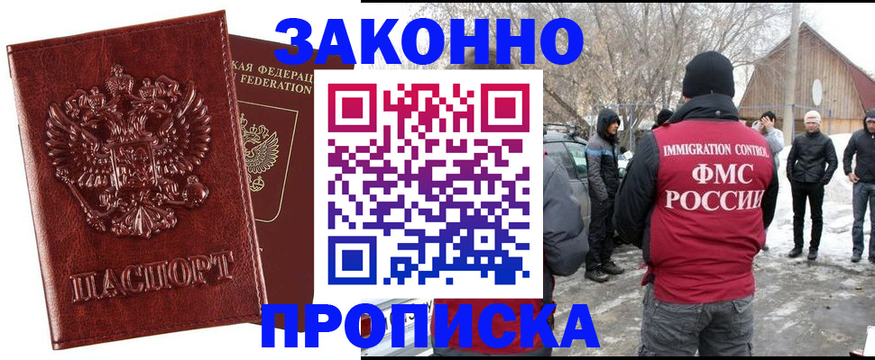 прописка для кредита в Архангельске